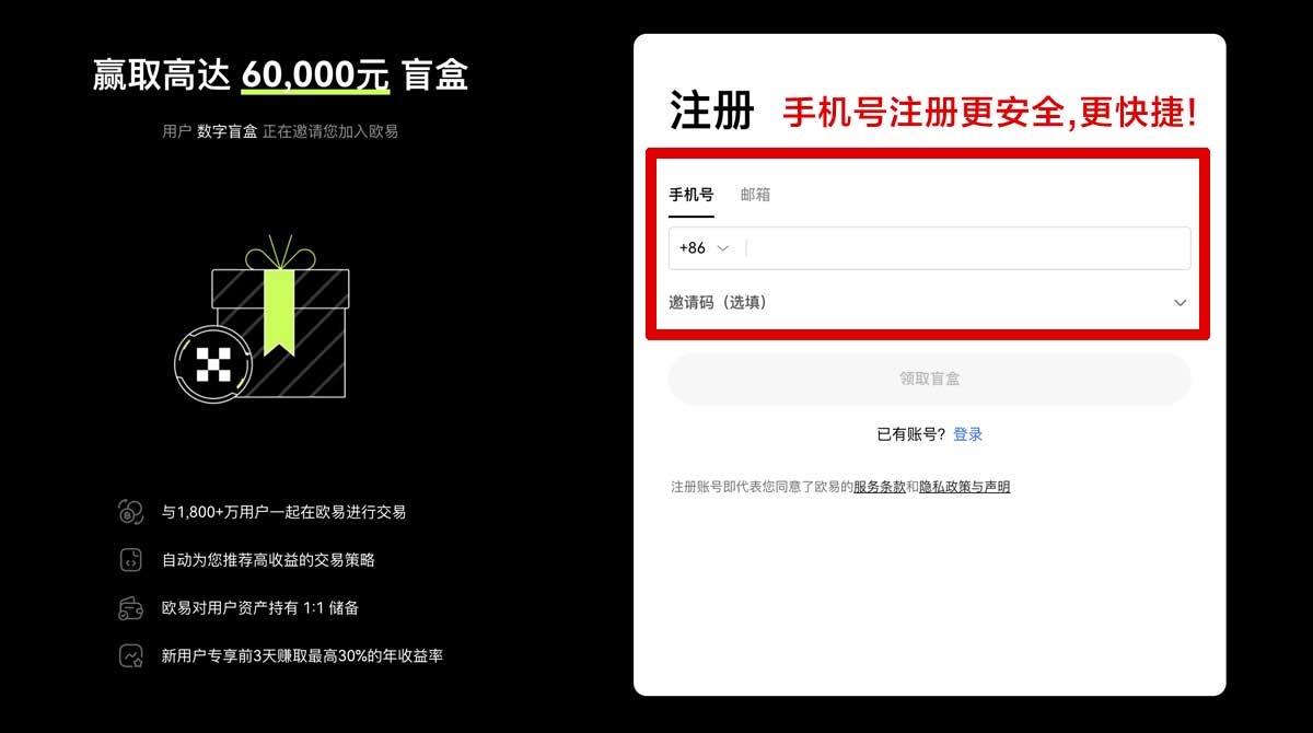 注册欧交易所官方app下载最新中文版.下载入口直达.cc安全快捷指南账户步骤